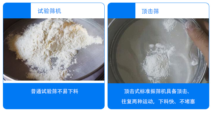 可裝夾ф200標(biāo)準(zhǔn)篩，又可夾裝ф75、ф100套篩，裝夾方便靈活，夾緊牢固，并能自動停機(jī)
