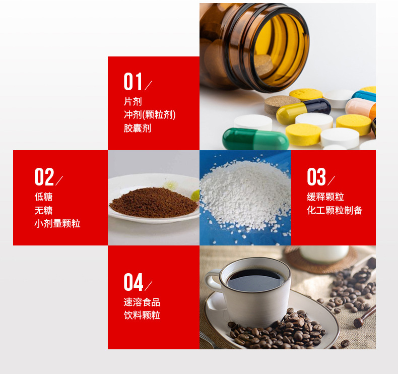 低糖顆粒、藥劑顆粒、化工顆粒、飲料顆粒等均可使用無塵投料站 