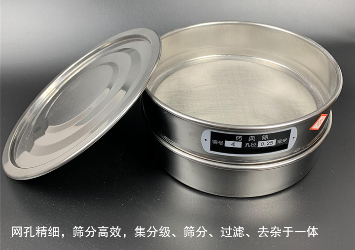 網(wǎng)孔精細(xì)，篩分高效，集分級、篩分、過濾、去雜于一體