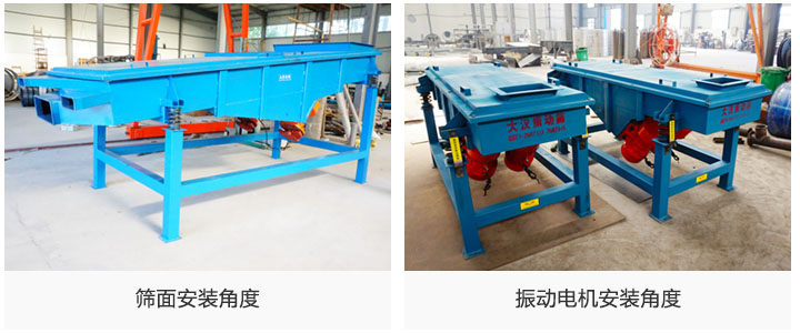 篩面安裝角度，振動(dòng)電機(jī)安裝角度